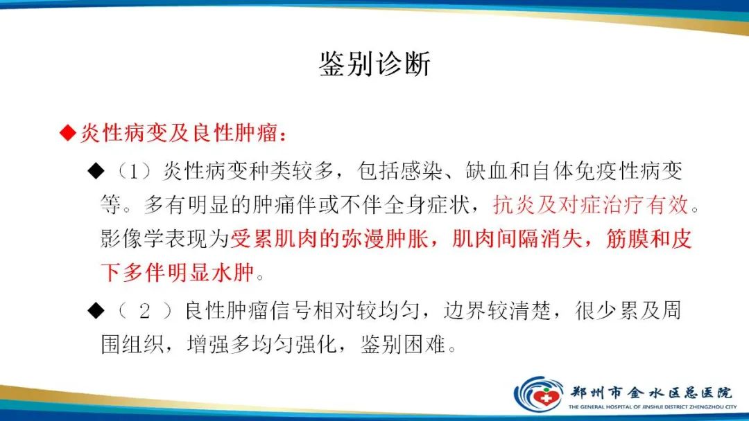 影像PPT - 【病例】软组织淋巴瘤1例X线CT及MR影像-27