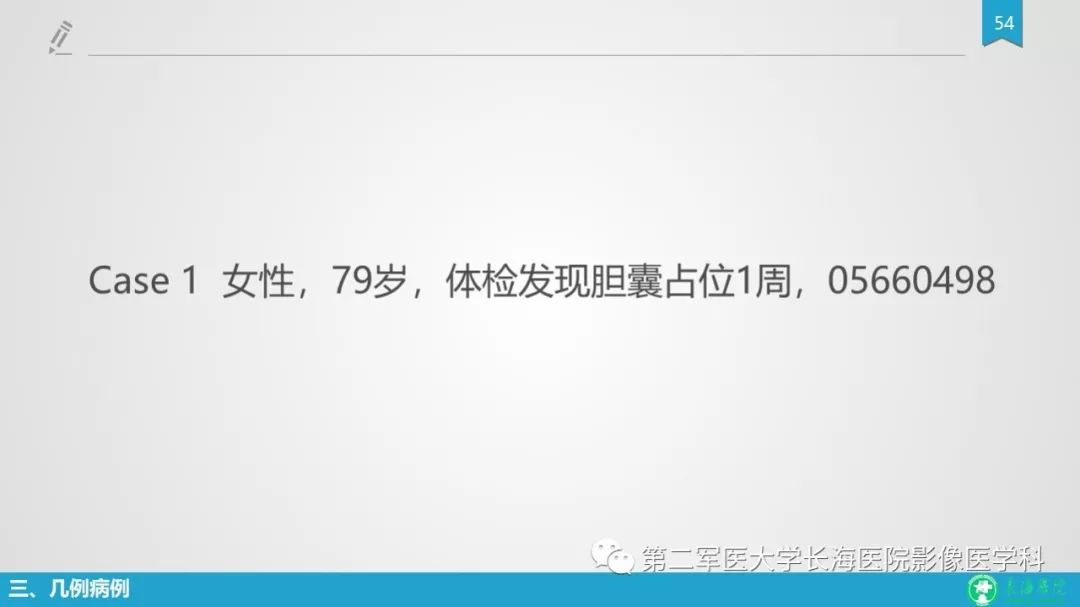 影像PPT - 【PPT】胆囊良性病变及其影像学特征-53