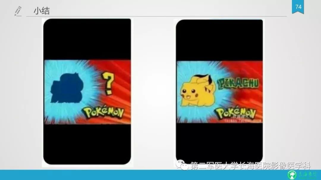 影像PPT - 【PPT】胆囊良性病变及其影像学特征-73