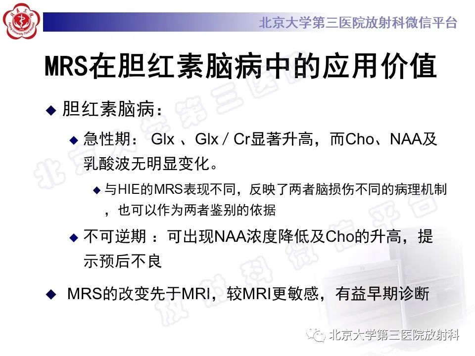 影像PPT - 【PPT】胆红素脑病-20