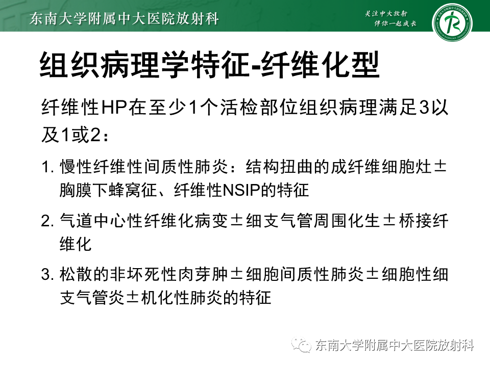 影像PPT - 【PPT】过敏性肺炎-19 影像PPT - 【PPT】过敏性肺炎-19