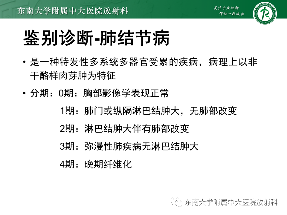 影像PPT - 【PPT】过敏性肺炎-32 影像PPT - 【PPT】过敏性肺炎-32