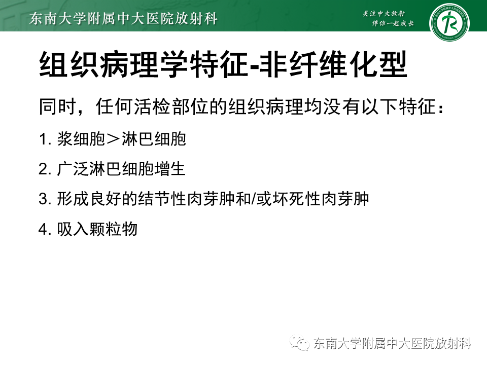 影像PPT - 【PPT】过敏性肺炎-15 影像PPT - 【PPT】过敏性肺炎-15