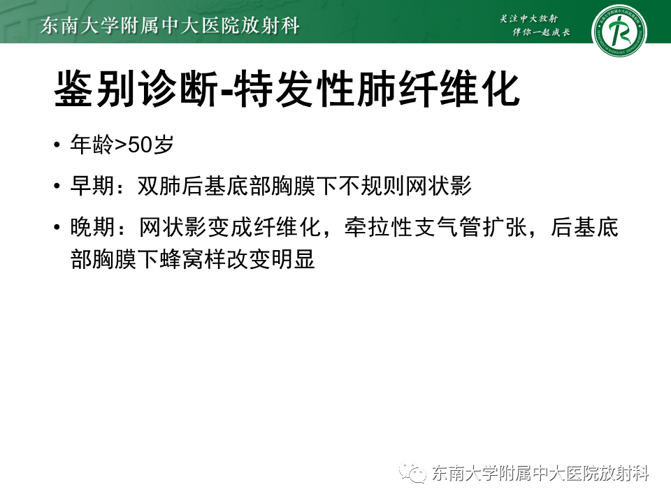影像PPT - 【PPT】过敏性肺炎-30 影像PPT - 【PPT】过敏性肺炎-30