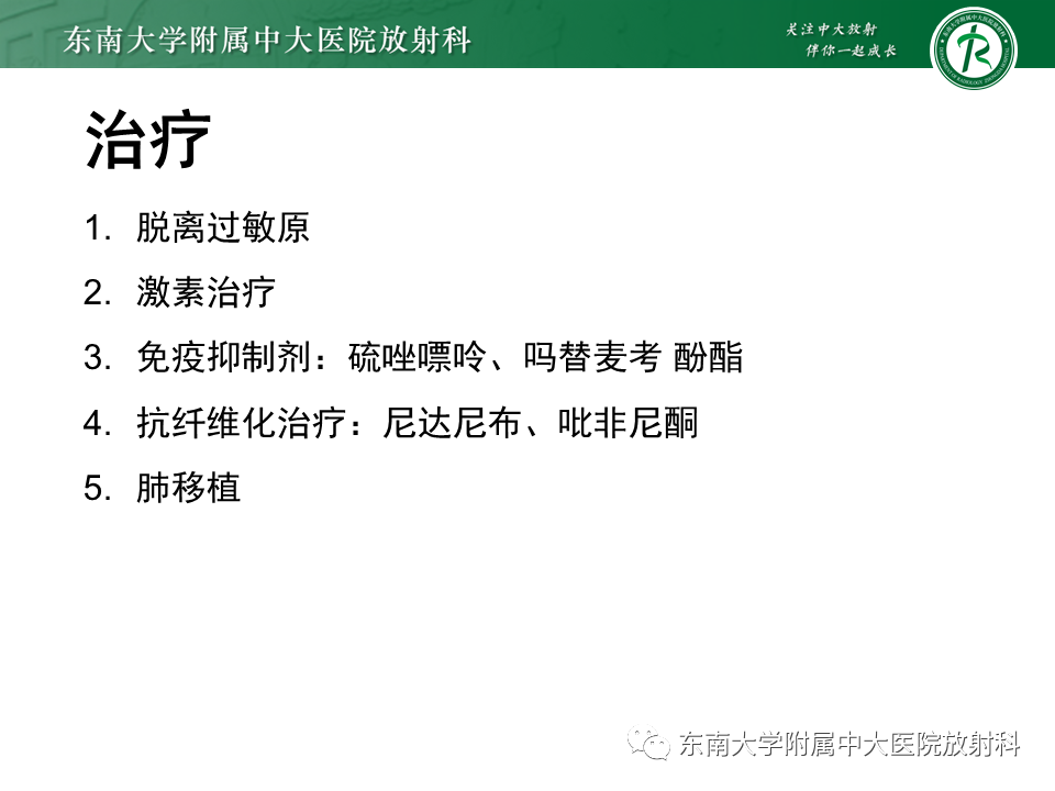 影像PPT - 【PPT】过敏性肺炎-36 影像PPT - 【PPT】过敏性肺炎-36