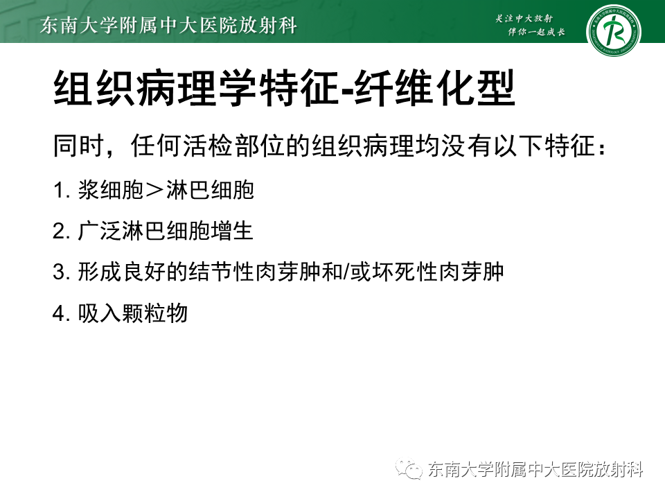 影像PPT - 【PPT】过敏性肺炎-20 影像PPT - 【PPT】过敏性肺炎-20