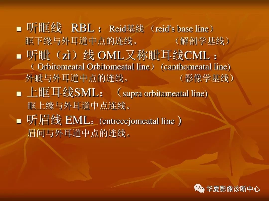 影像PPT - 【PPT】颅骨外伤性骨折CT诊断-13
