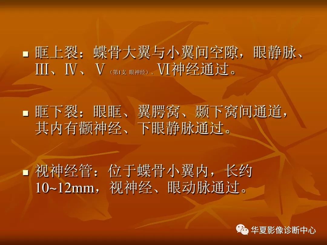 影像PPT - 【PPT】颅骨外伤性骨折CT诊断-150