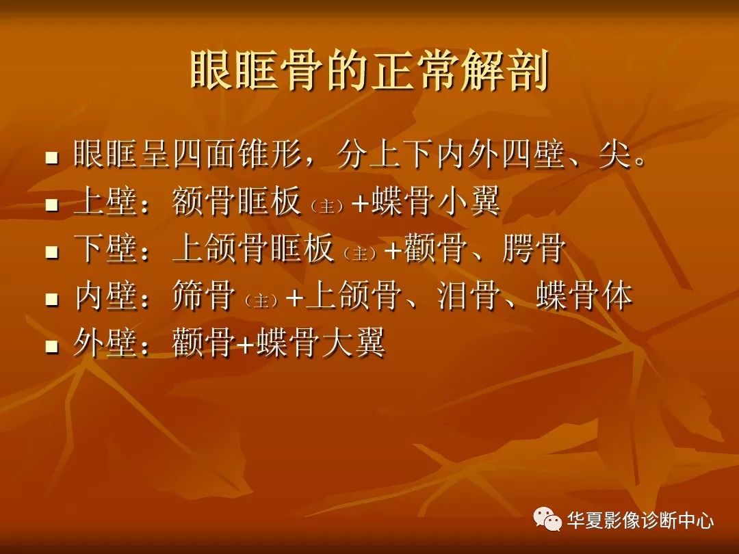 影像PPT - 【PPT】颅骨外伤性骨折CT诊断-149