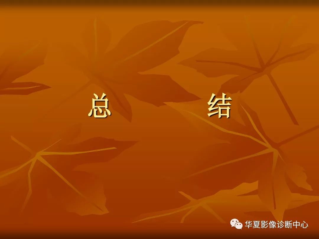 影像PPT - 【PPT】颅骨外伤性骨折CT诊断-203