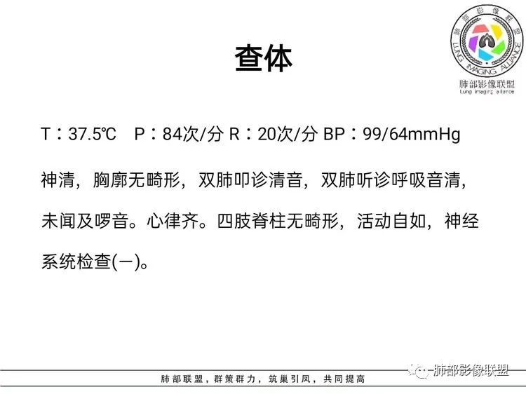影像PPT - 【病例】难得一见的单发空洞型肺隐球菌感染-5 影像PPT - 【病例】难得一见的单发空洞型肺隐球菌感染-5