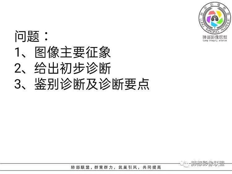 影像PPT - 【病例】难得一见的单发空洞型肺隐球菌感染-32 影像PPT - 【病例】难得一见的单发空洞型肺隐球菌感染-32