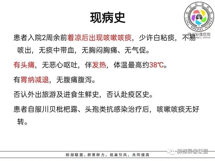 影像PPT - 【病例】难得一见的单发空洞型肺隐球菌感染-1 影像PPT - 【病例】难得一见的单发空洞型肺隐球菌感染-1