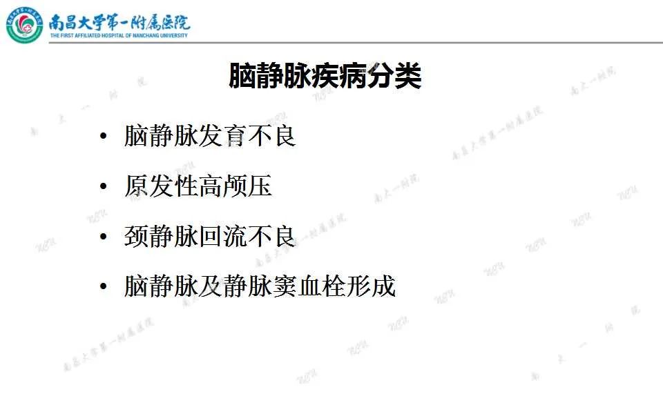 影像PPT - 【PPT】颅内静脉病变及相关卒中的影像学诊断-8