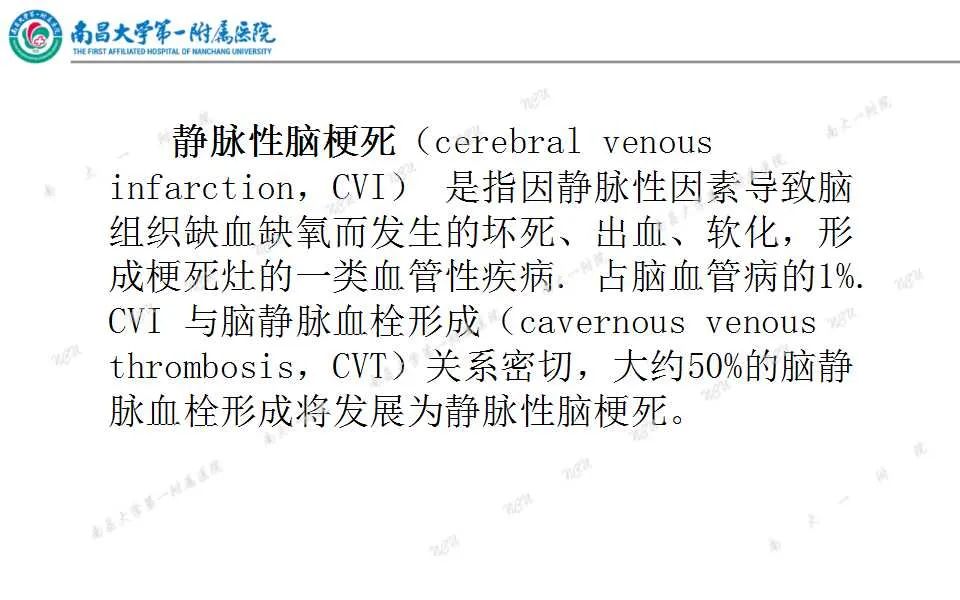 影像PPT - 【PPT】颅内静脉病变及相关卒中的影像学诊断-15