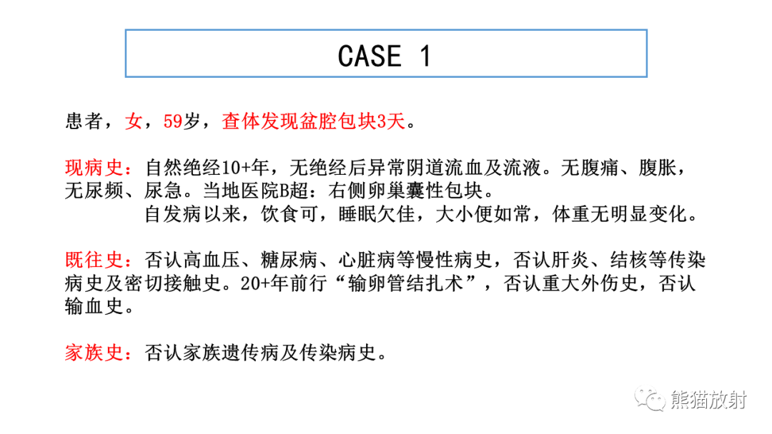 影像PPT - 【病例】卵巢卵泡膜纤维瘤2例MR影像-2