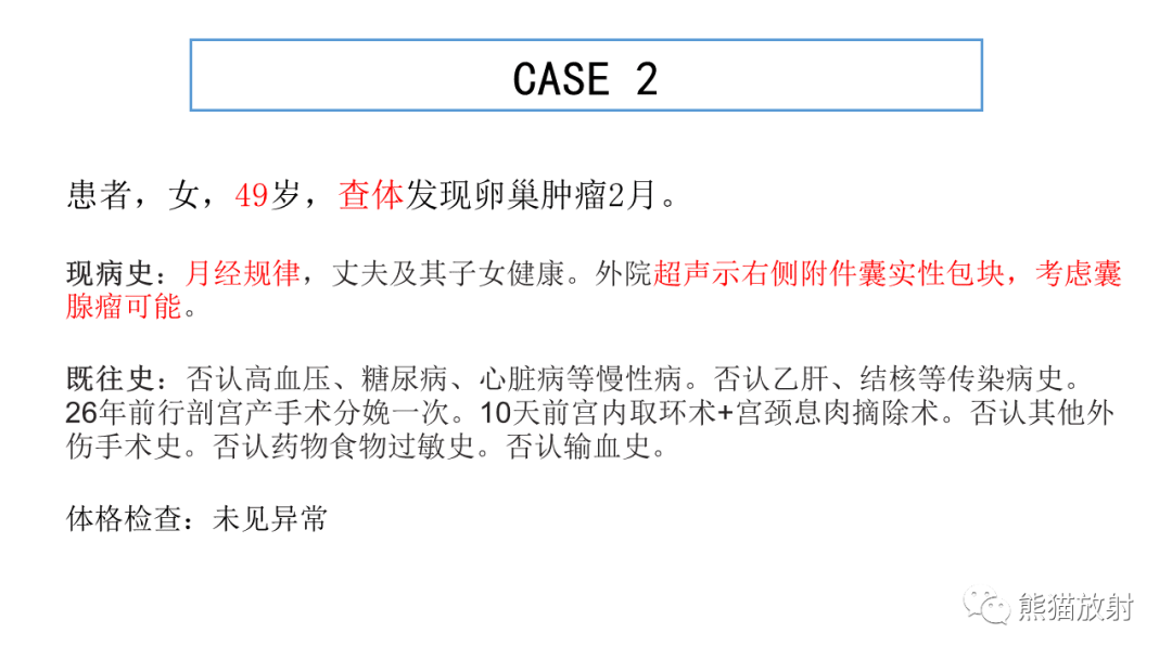 影像PPT - 【病例】卵巢卵泡膜纤维瘤2例MR影像-17