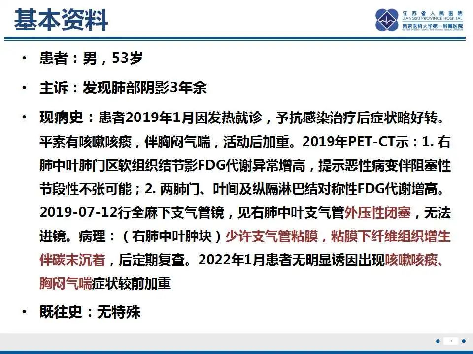 影像PPT - 【PPT】纤维素性纵隔炎-2