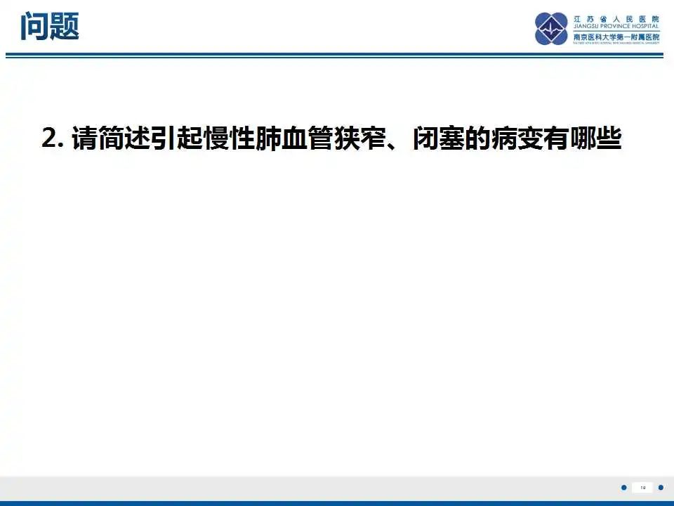 影像PPT - 【PPT】纤维素性纵隔炎-11