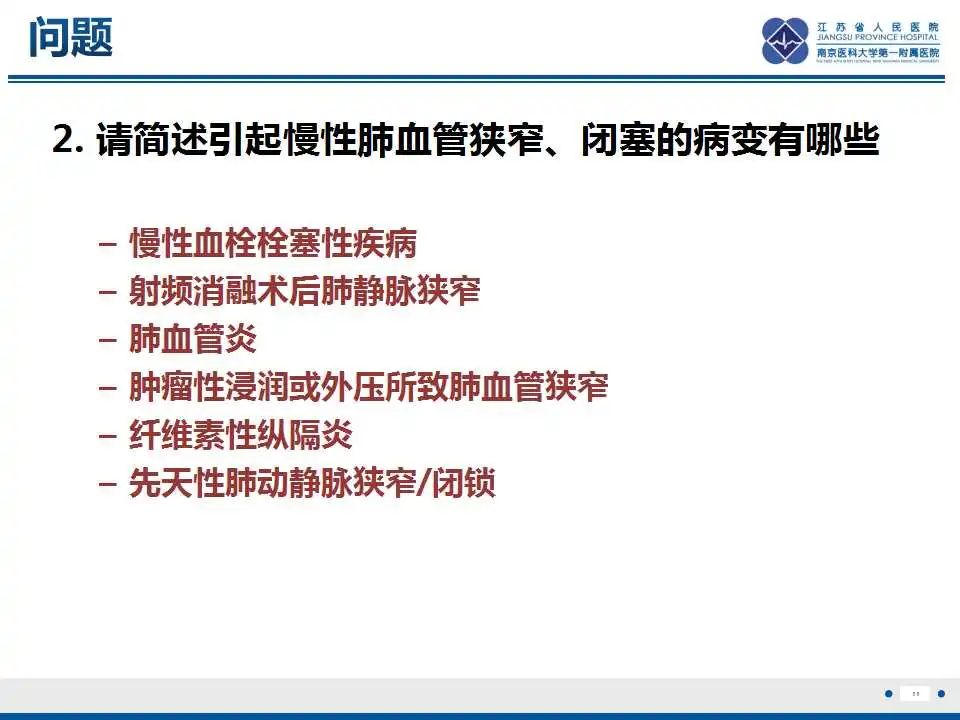 影像PPT - 【PPT】纤维素性纵隔炎-12