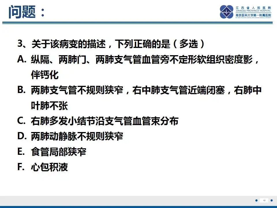 影像PPT - 【PPT】纤维素性纵隔炎-13