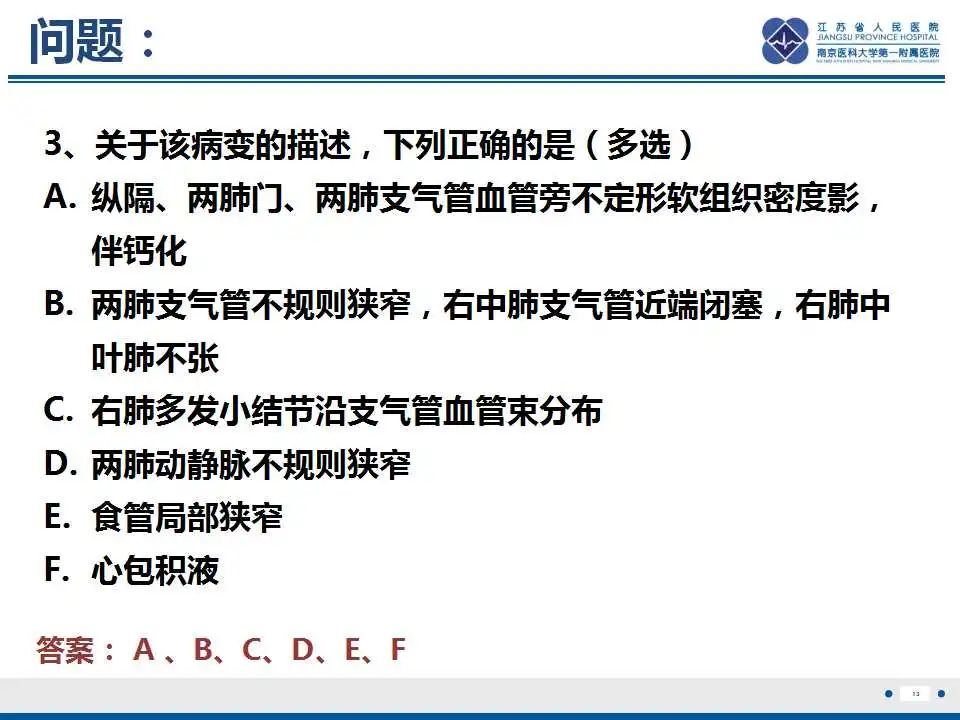 影像PPT - 【PPT】纤维素性纵隔炎-14