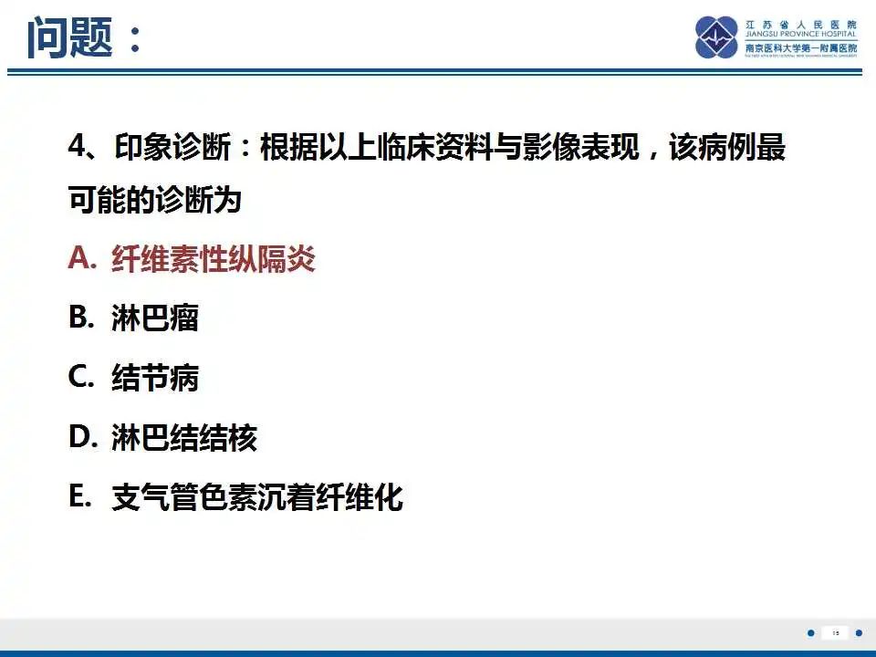 影像PPT - 【PPT】纤维素性纵隔炎-16