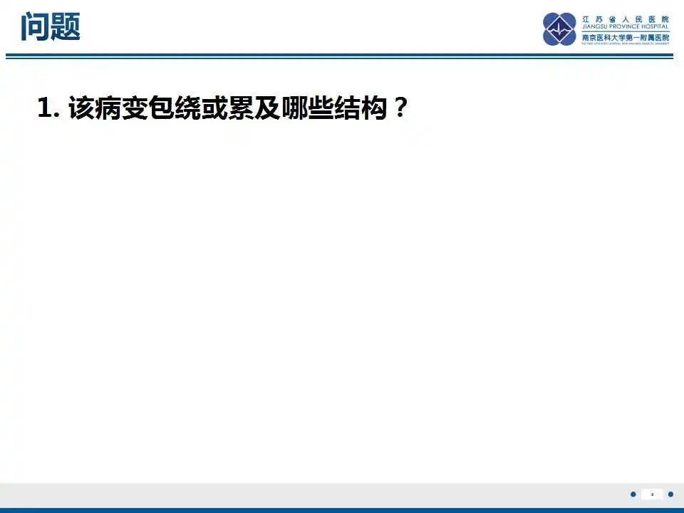影像PPT - 【PPT】纤维素性纵隔炎-9