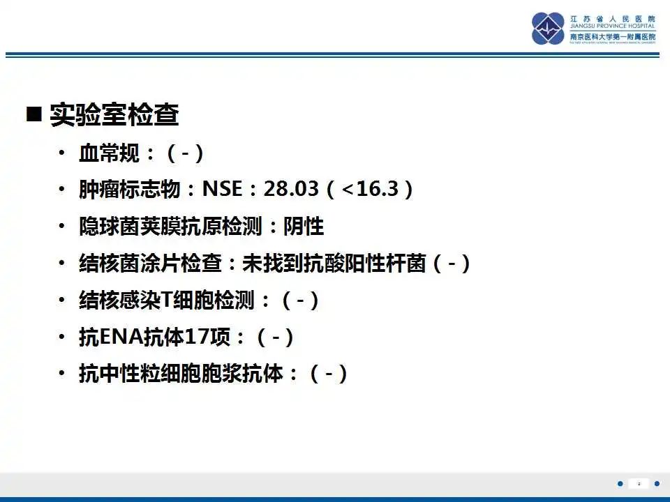 影像PPT - 【PPT】纤维素性纵隔炎-3
