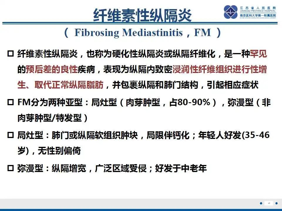 影像PPT - 【PPT】纤维素性纵隔炎-18
