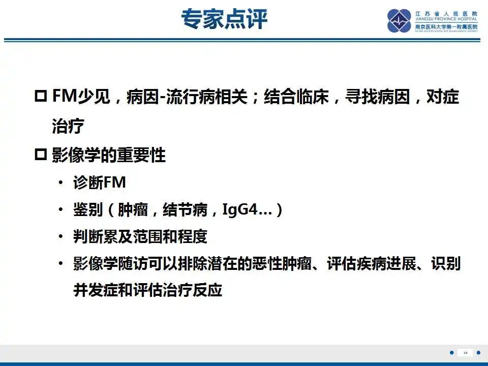 影像PPT - 【PPT】纤维素性纵隔炎-40