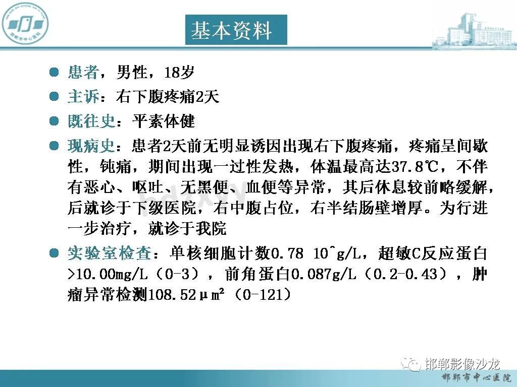 影像PPT - 【PPT】良性多囊性腹膜间皮瘤影像诊断-1