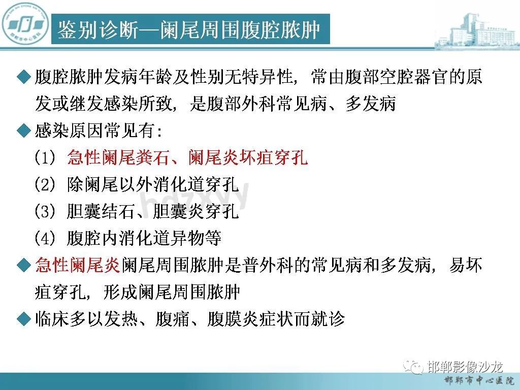 影像PPT - 【PPT】良性多囊性腹膜间皮瘤影像诊断-34