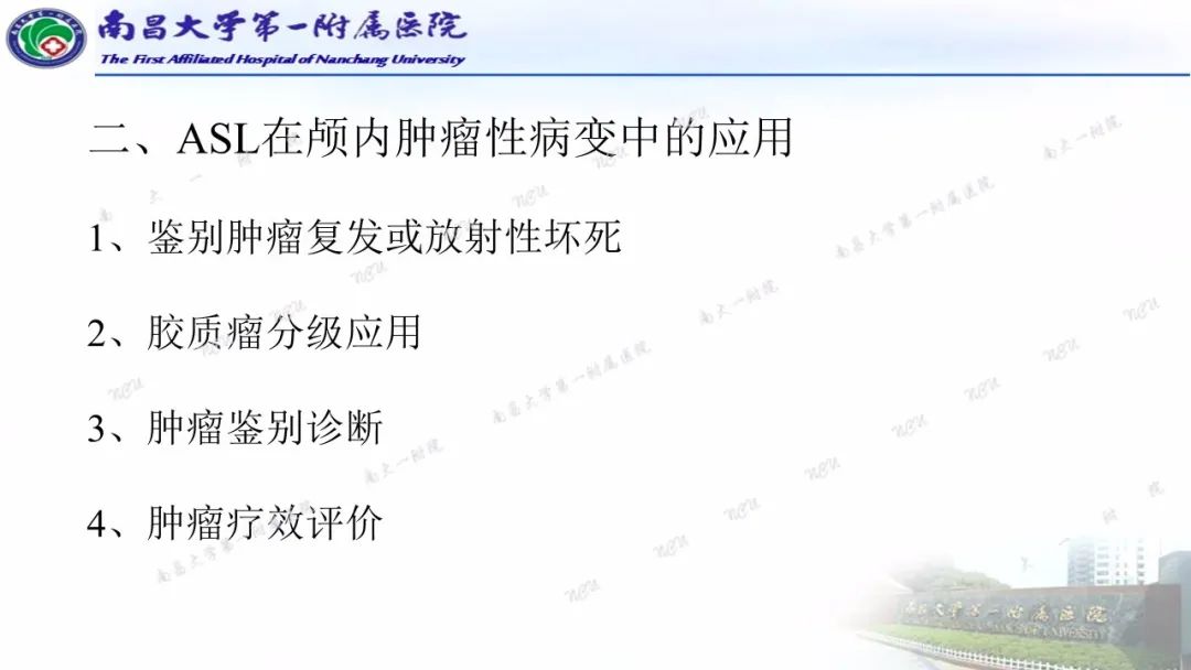 影像PPT - 【PPT】磁共振ASL成像原理及临床应用-19