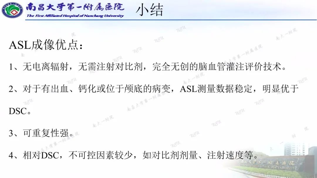 影像PPT - 【PPT】磁共振ASL成像原理及临床应用-26