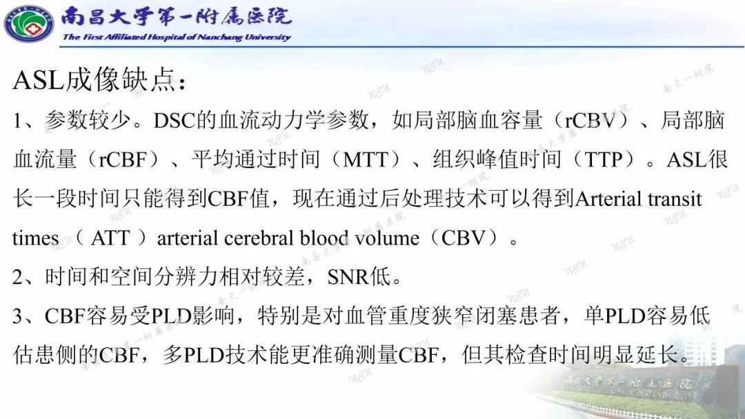 影像PPT - 【PPT】磁共振ASL成像原理及临床应用-27