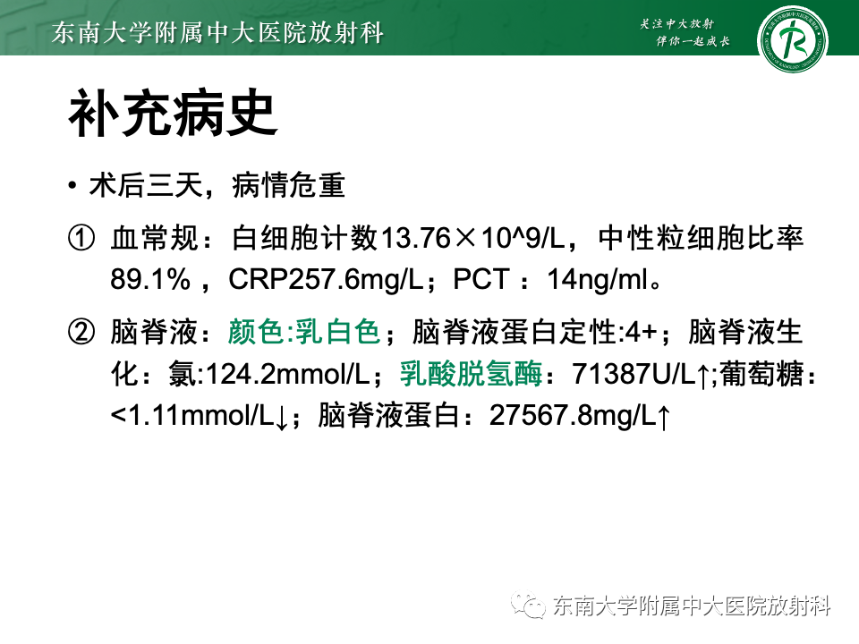 影像PPT - 【PPT】弥漫脑膜强化病变的影像诊断-14