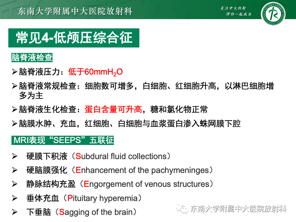 影像PPT - 【PPT】弥漫脑膜强化病变的影像诊断-64