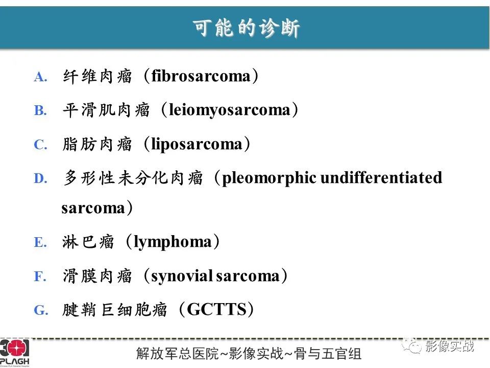 影像PPT - 【病例】大腿腱鞘巨细胞瘤1例MR-8