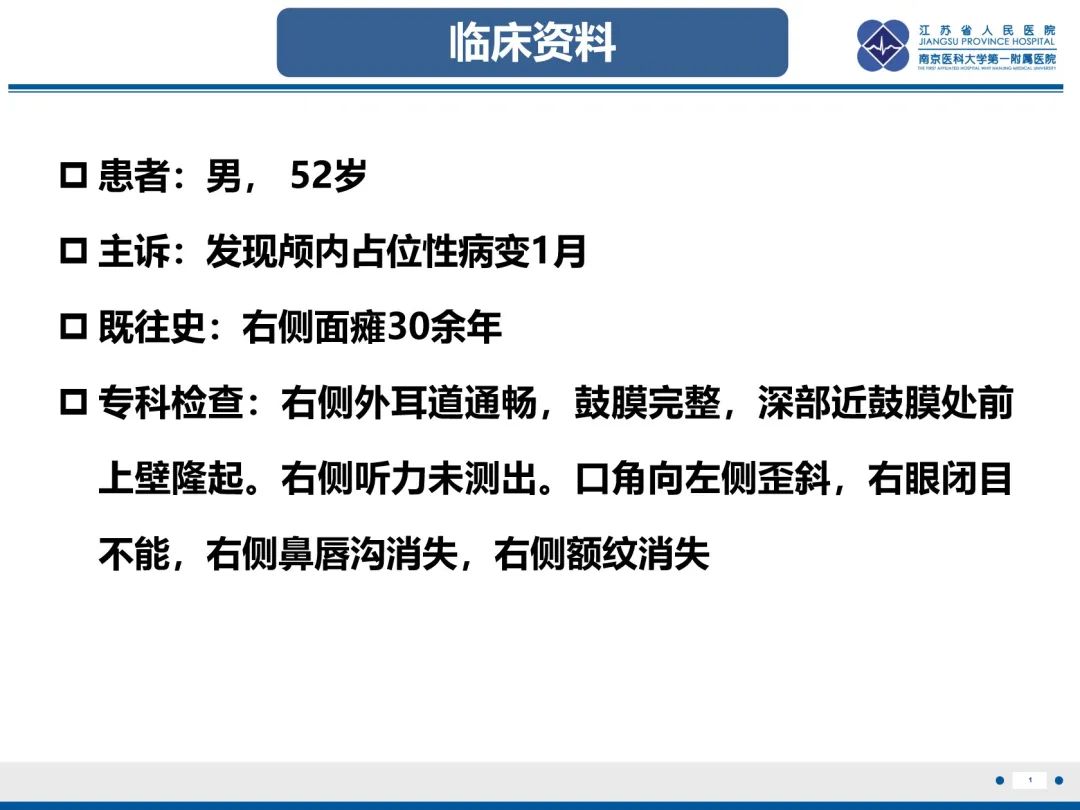 影像PPT - 【PPT】岩尖胆脂瘤-2