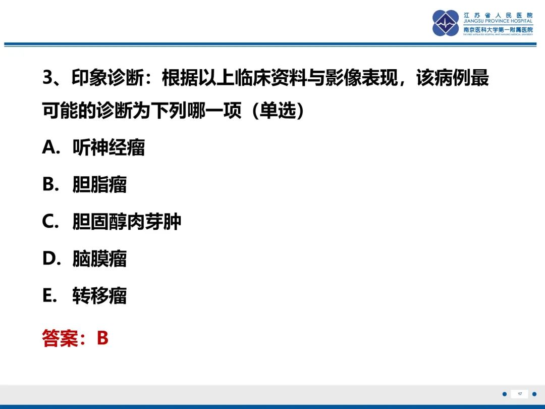 影像PPT - 【PPT】岩尖胆脂瘤-18