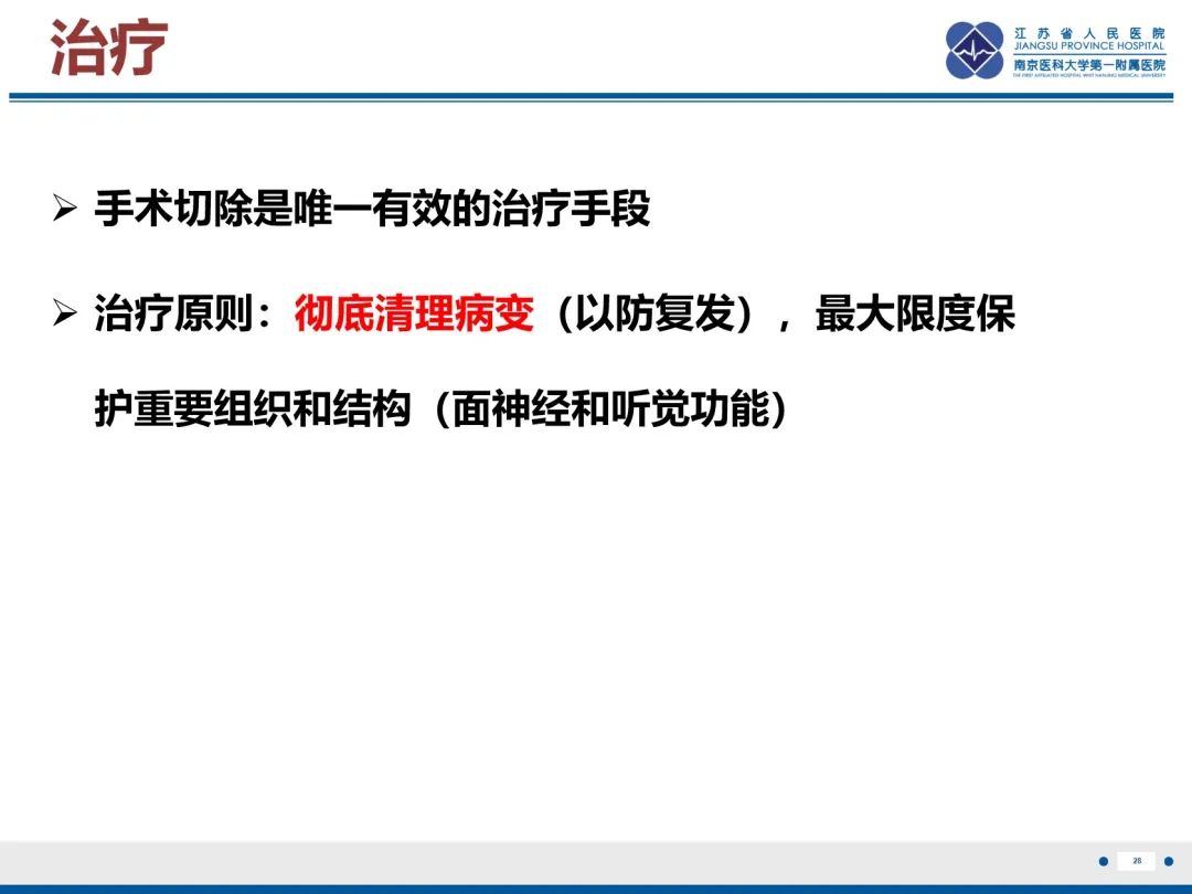 影像PPT - 【PPT】岩尖胆脂瘤-29