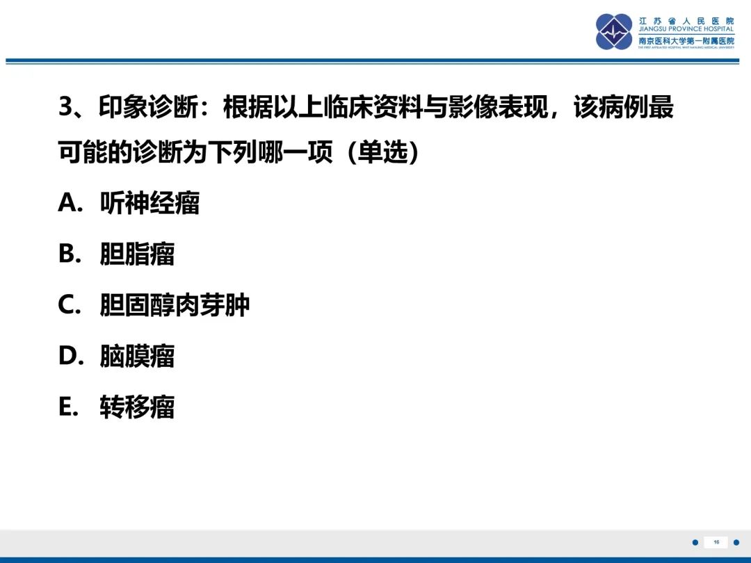影像PPT - 【PPT】岩尖胆脂瘤-17