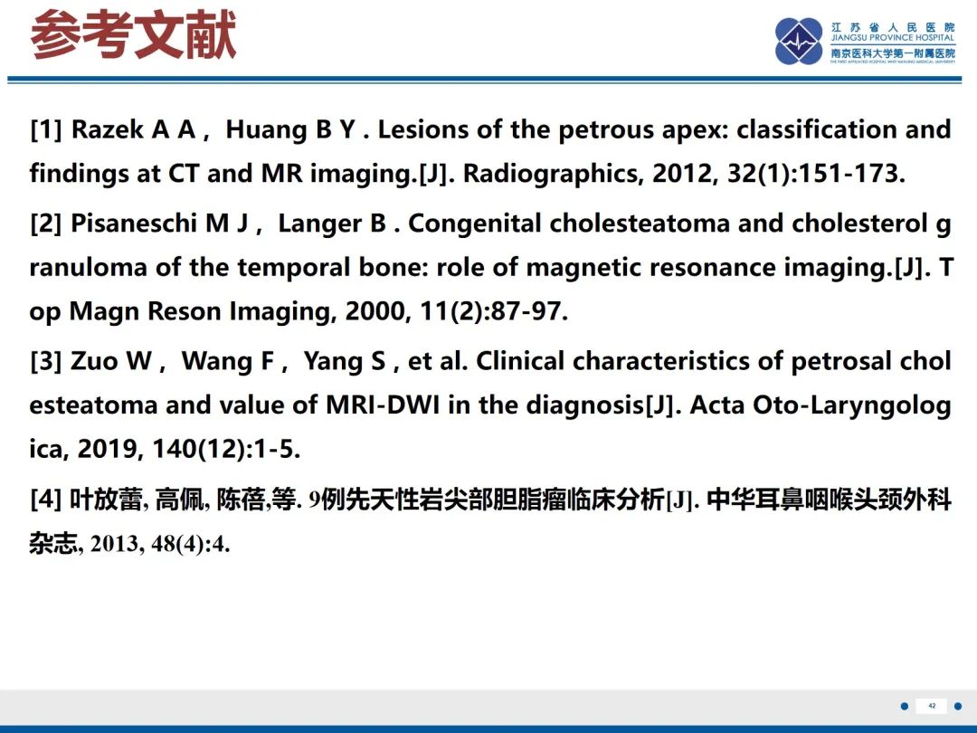 影像PPT - 【PPT】岩尖胆脂瘤-43