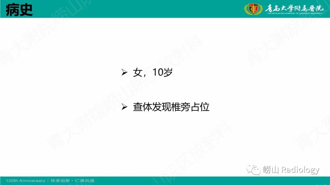 影像PPT - 【病例】腹膜后节细胞神经母细胞瘤1例CT影像-2