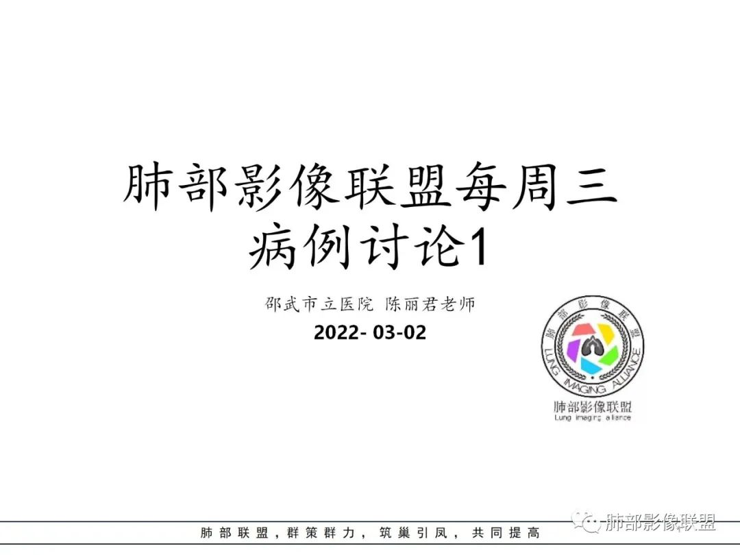 影像PPT - 【病例】肺大细胞神经内分泌癌1例CT影像-1 影像PPT - 【病例】肺大细胞神经内分泌癌1例CT影像-1