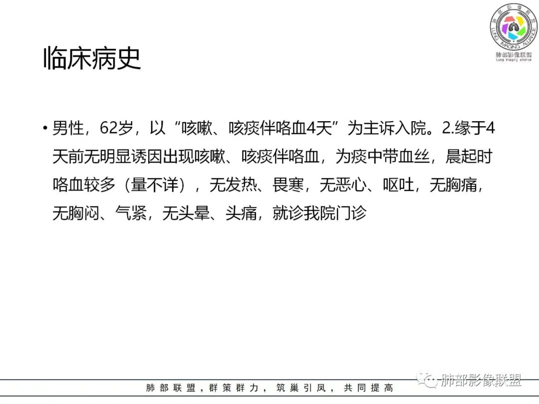 影像PPT - 【病例】肺大细胞神经内分泌癌1例CT影像-2 影像PPT - 【病例】肺大细胞神经内分泌癌1例CT影像-2