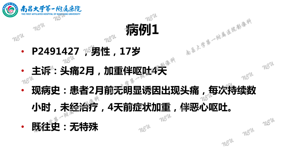 影像PPT - 【PPT】颅内生殖细胞瘤-3