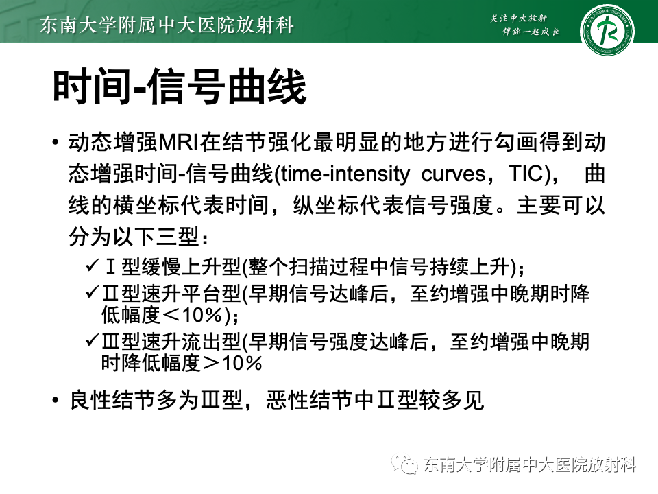 影像PPT - 【PPT】甲状腺癌的影像诊断-20