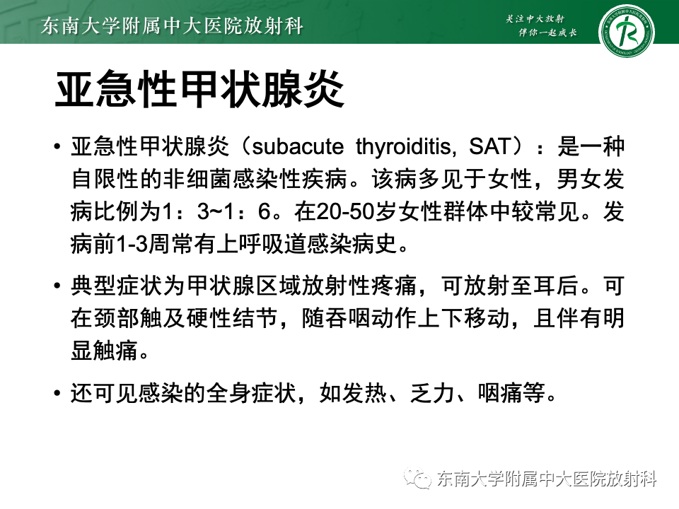 影像PPT - 【PPT】甲状腺癌的影像诊断-41
